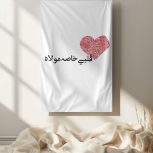 Galbi Khasseh Mouleh